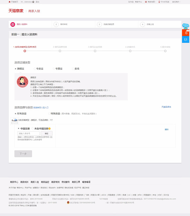文中考试大纲在淘宝网网上开店大约需要多少钱？(图)