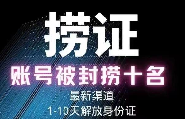 抖音2023年最新八大技术，一证多实名，秒注销，断抖破投流，永久捞证，钱包注销，跳人脸识别，蓝V多实