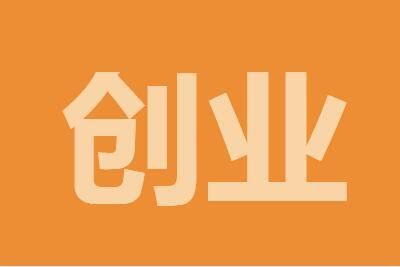 手机游戏创业的人来说，看哪一家的综合实力更可靠