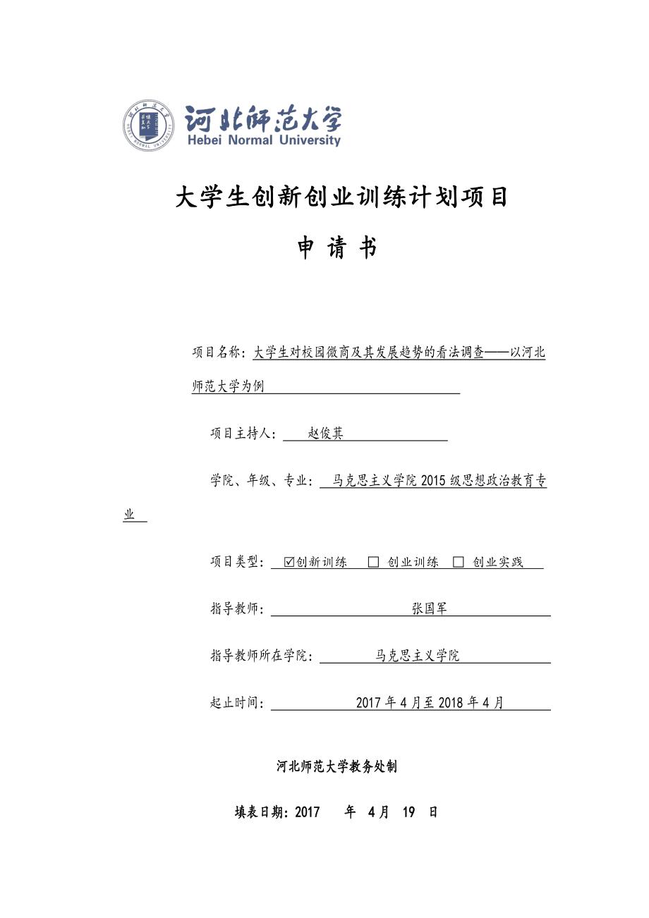 协会在本院和南昌各高校的影响力越来越强！