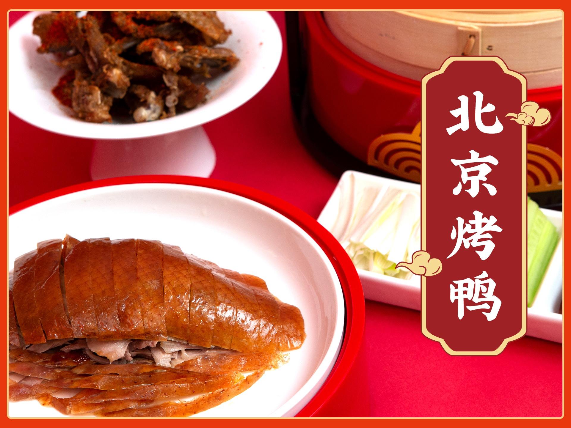 北京御铺烤鸭加盟费多少钱？北京烤鸭加盟费用多少？