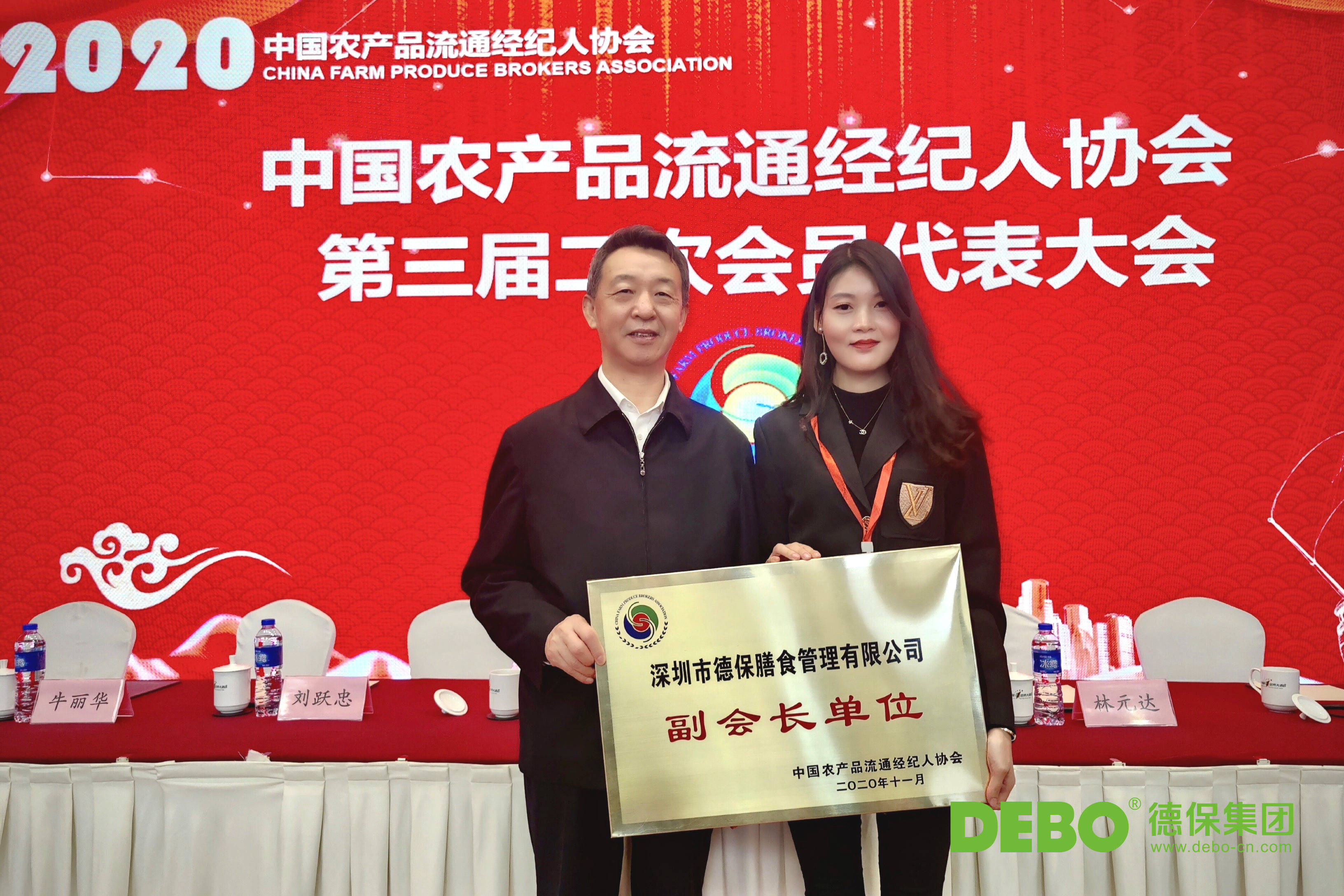 2017全国百佳农产品品牌推送暨中国农产品流通年度领军人物活动揭晓