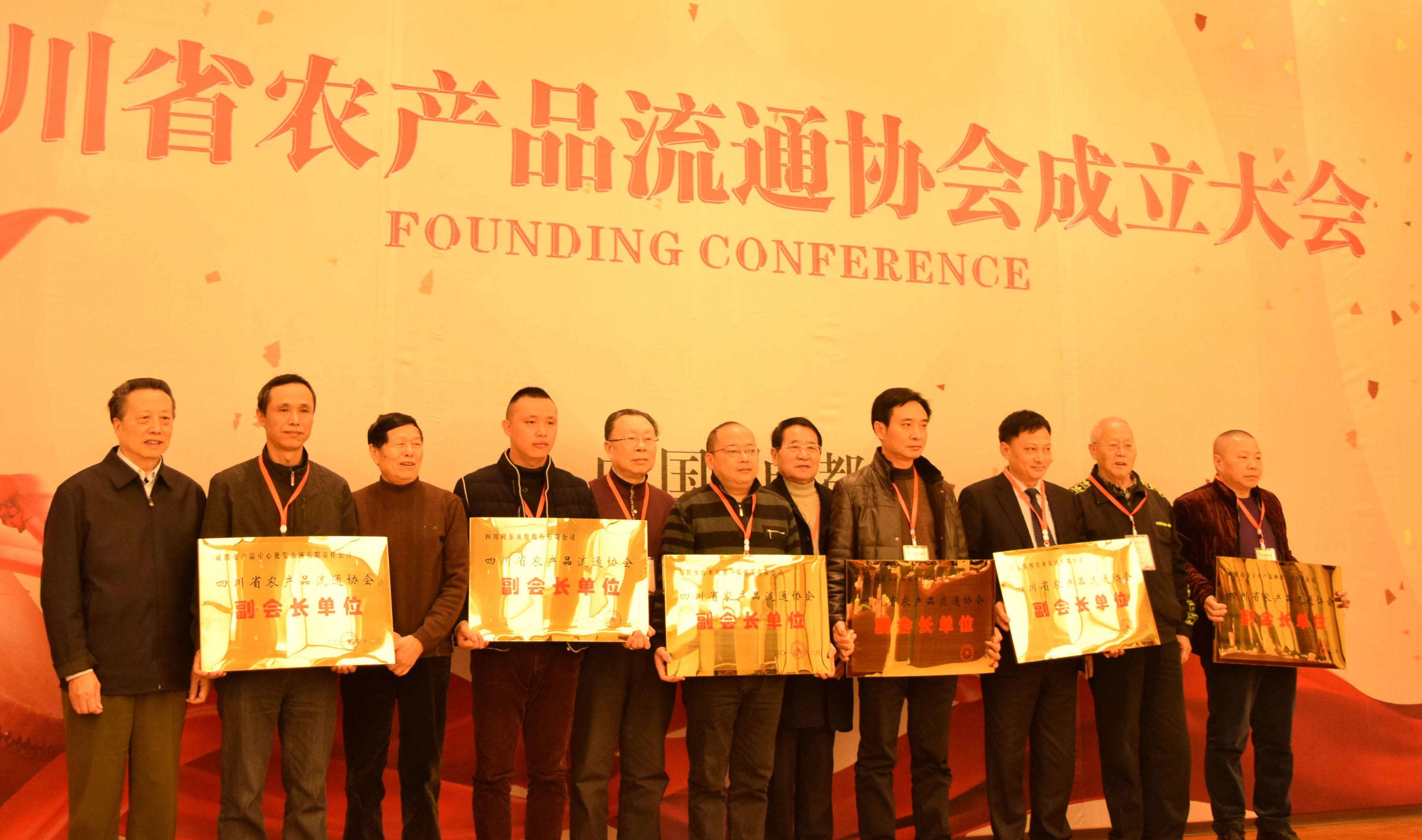 2017全国百佳农产品品牌推送暨中国农产品流通年度领军人物活动揭晓