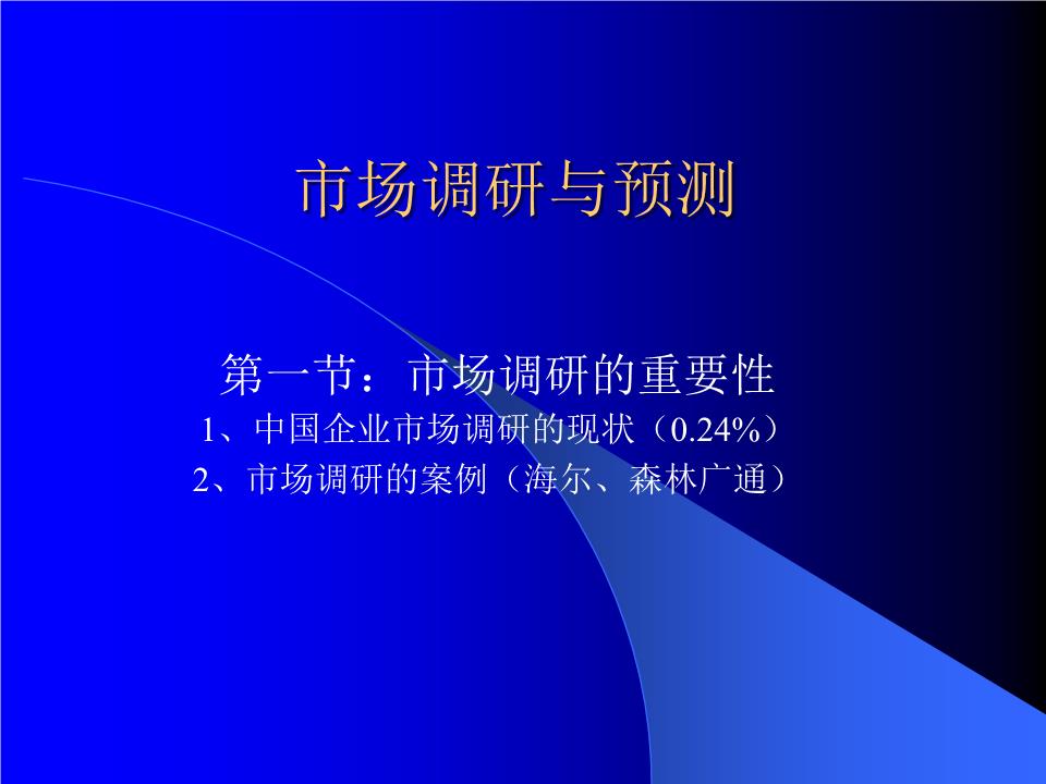 昆明渺瀚商务信息咨询有限公司-产品不同阶段调研的目的