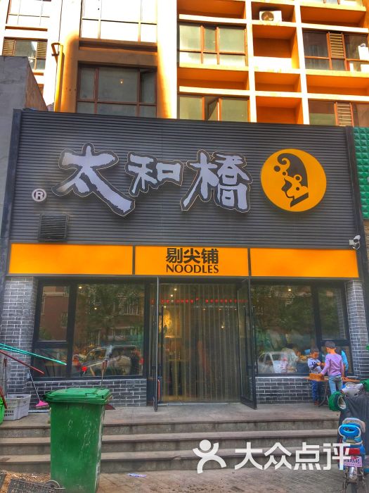 太原太和桥剔尖铺加盟费用多少钱？(组图)