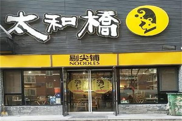 太原太和桥剔尖铺加盟费用多少钱？(组图)