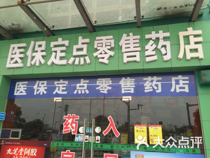 百秀大药房加盟品牌介绍的实力来自于百秀的品牌，