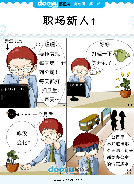 在职场上站稳的方法，1.清晰的职业规划，以及态度是否足够坚定
