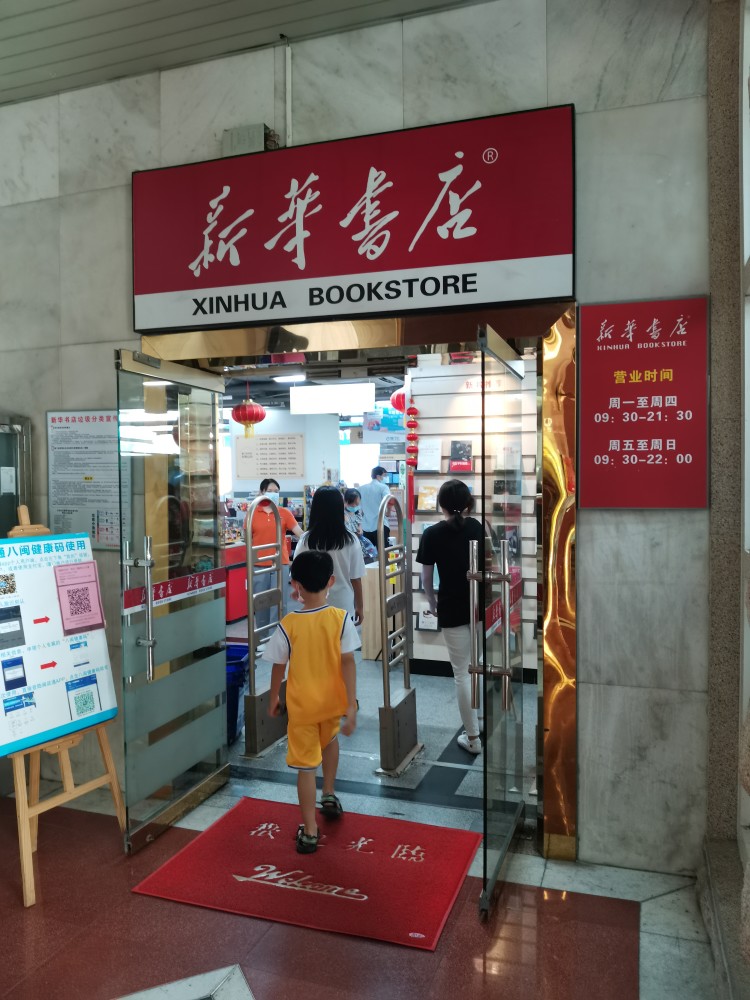 济南分销店经理实体书店面临生存困境(1)_社会万象_光明网(组图)