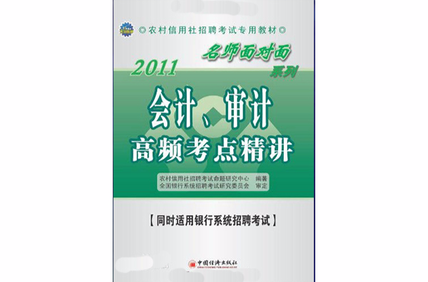 2019年一下事务所招聘信息（内资八大会计师事务所）汇总