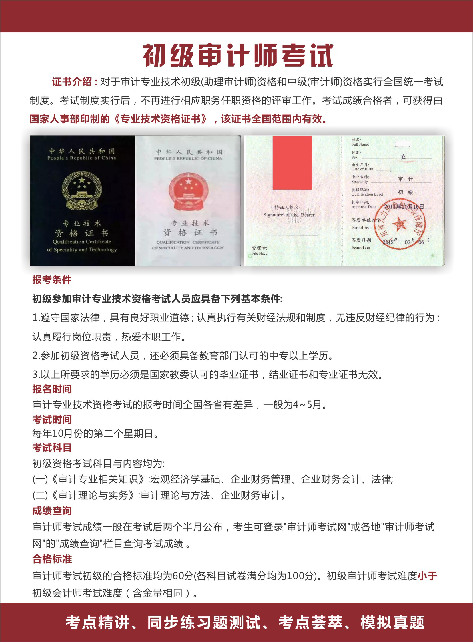 2019年一下事务所招聘信息（内资八大会计师事务所）汇总