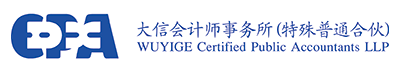 2019年一下事务所招聘信息（内资八大会计师事务所）汇总