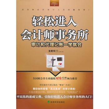 2019年一下事务所招聘信息（内资八大会计师事务所）汇总