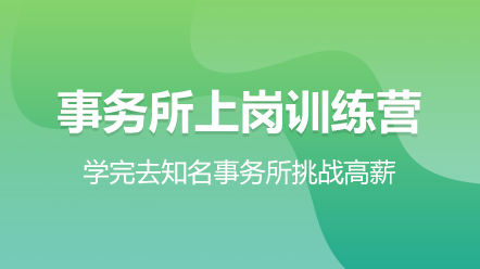 2019年一下事务所招聘信息（内资八大会计师事务所）汇总