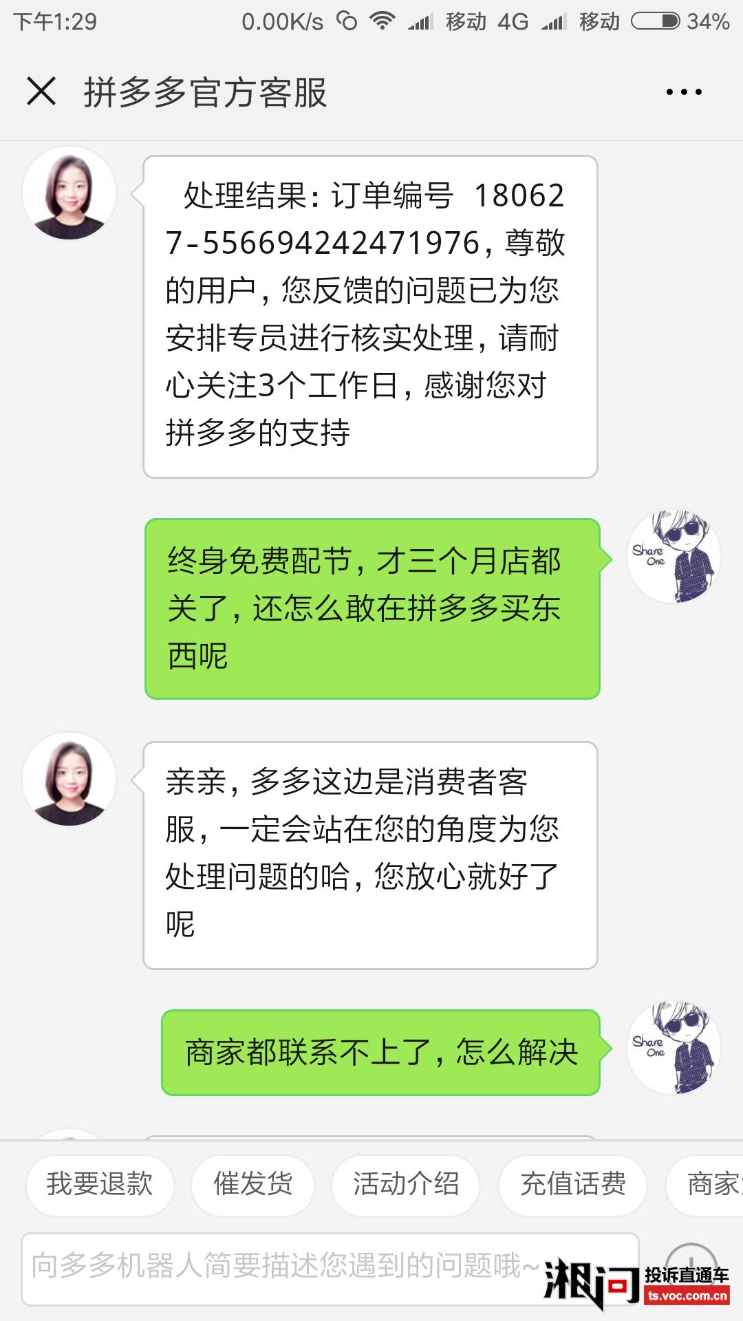 三级惩罚跟售后有关系，做好售后避免平台的介入