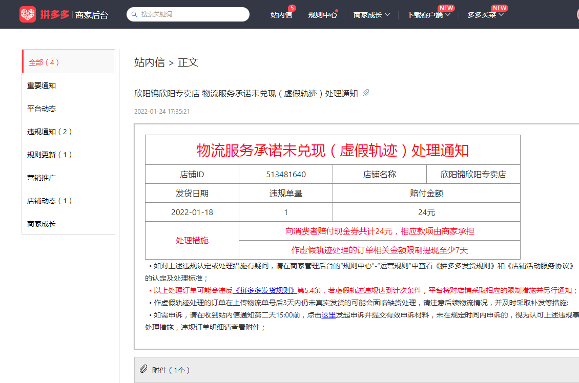 三级惩罚跟售后有关系，做好售后避免平台的介入