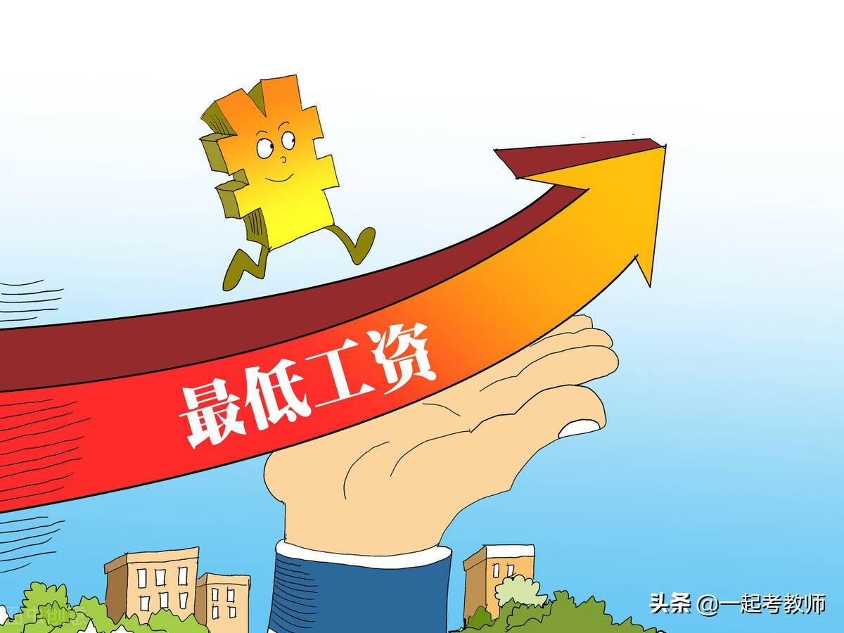 2019年成都最低工资多少钱？标准如何规定？？
