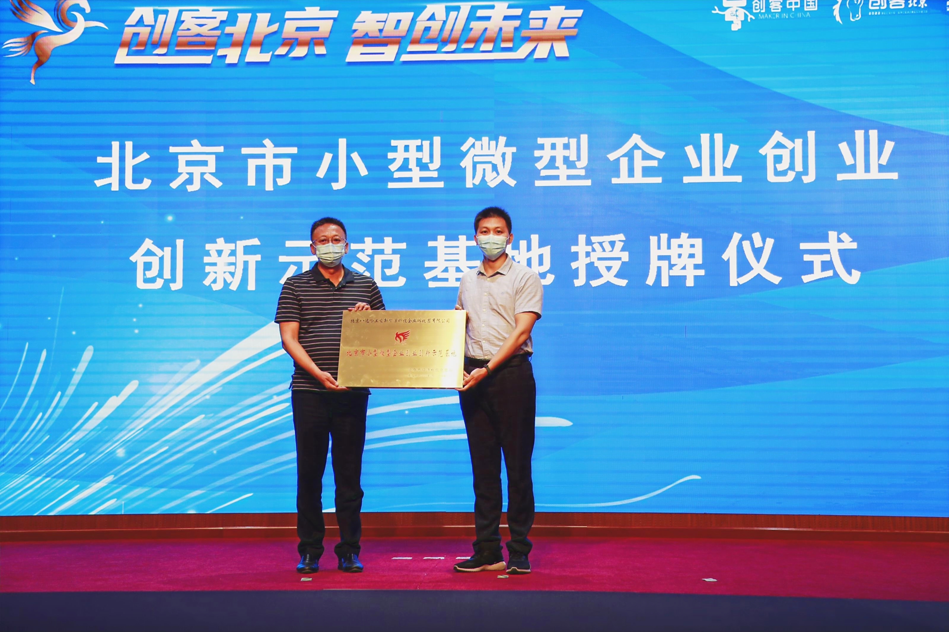 创作者(延边创业集团公司)延边创业就业网,密云28个技术创新创业团队挖区,