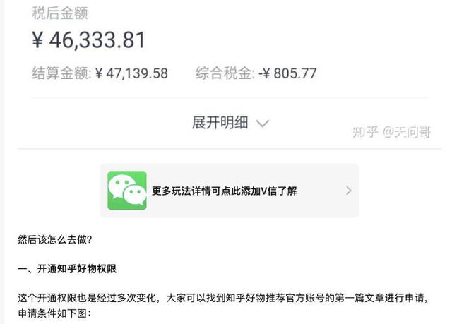 居然（chan挣钱的三种形式相片）chan是不是可以挣钱，你不知道，chan挣钱的形式居然有10多种不同？，