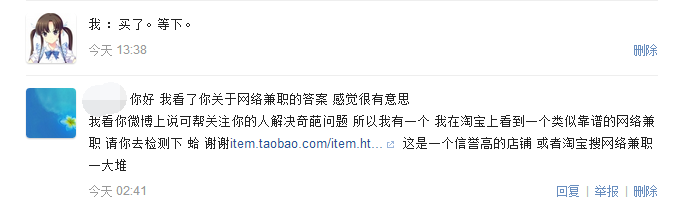 竟然能这种（那时的互联网全职可信吗）网路上做全职可信吗，互联网全职可信赖吗？，