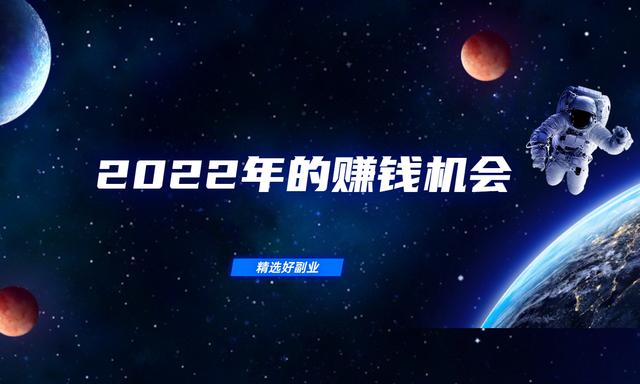 竟然可以这样（同学请提问 完整音频）同学请提问20191223新浪网观赏，同学请提问：2022年平凡人干什么行业最挣钱？，