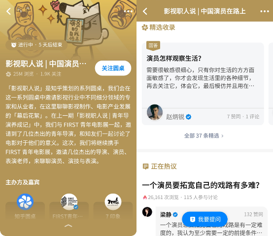 Lizier（朱亚文现于禅达）朱亚文的chan帐号是什么，chanChalancon对话朱亚文、张秀兰 如何在此馆“表演”冰品人生？，