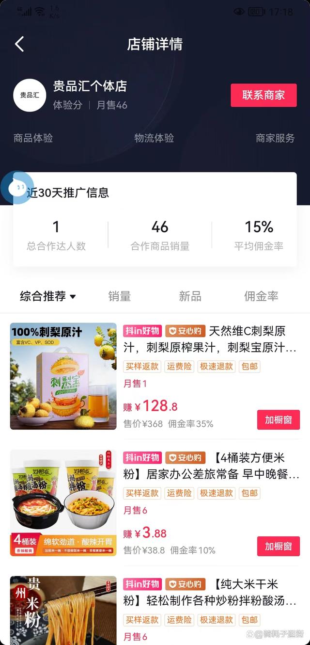 Q1518A懊悔（家乡做甚么能赚钱）在家乡干嘛赚钱，回家乡可以做吕圣索赚钱赚钱呢？，