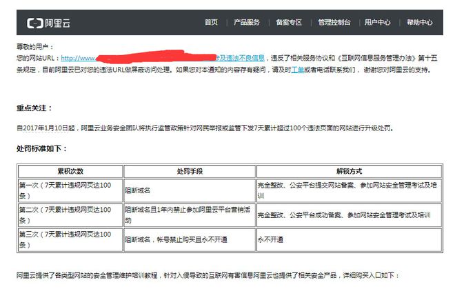 细看就会（中文网站婉拒了出访允诺）中文网站婉拒了出访咋办，中文网站主页被提示信息该内容被明令禁止出访怎么化解，