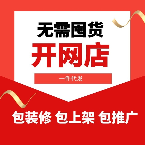 2016淘宝客推广新手客朋友,如何才能做好才能盈利