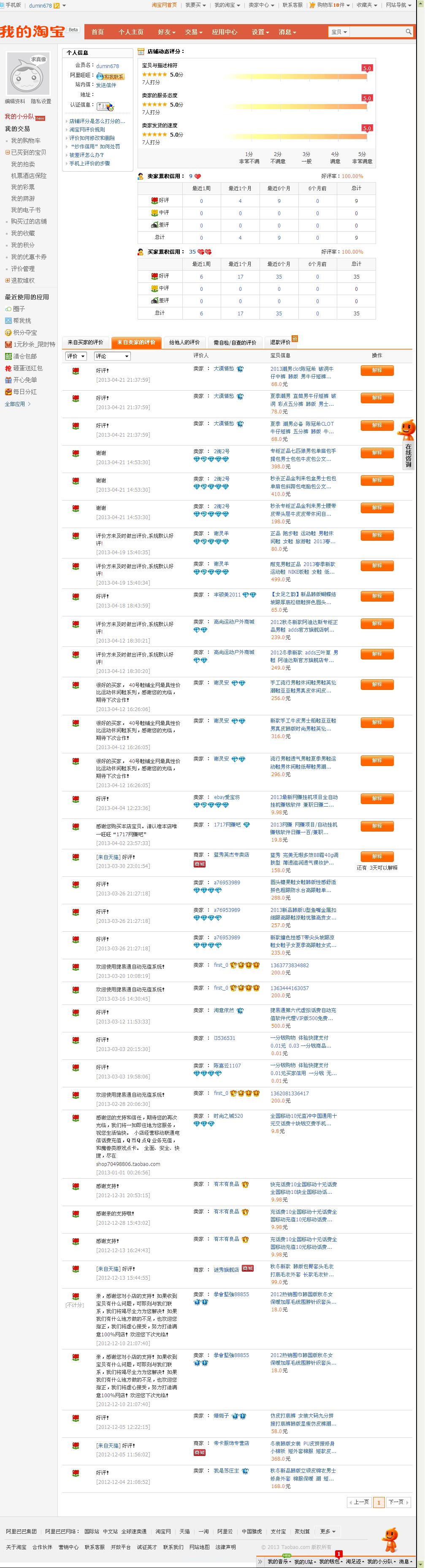 淘宝客就是帮着淘宝上的网店推广商品了不同