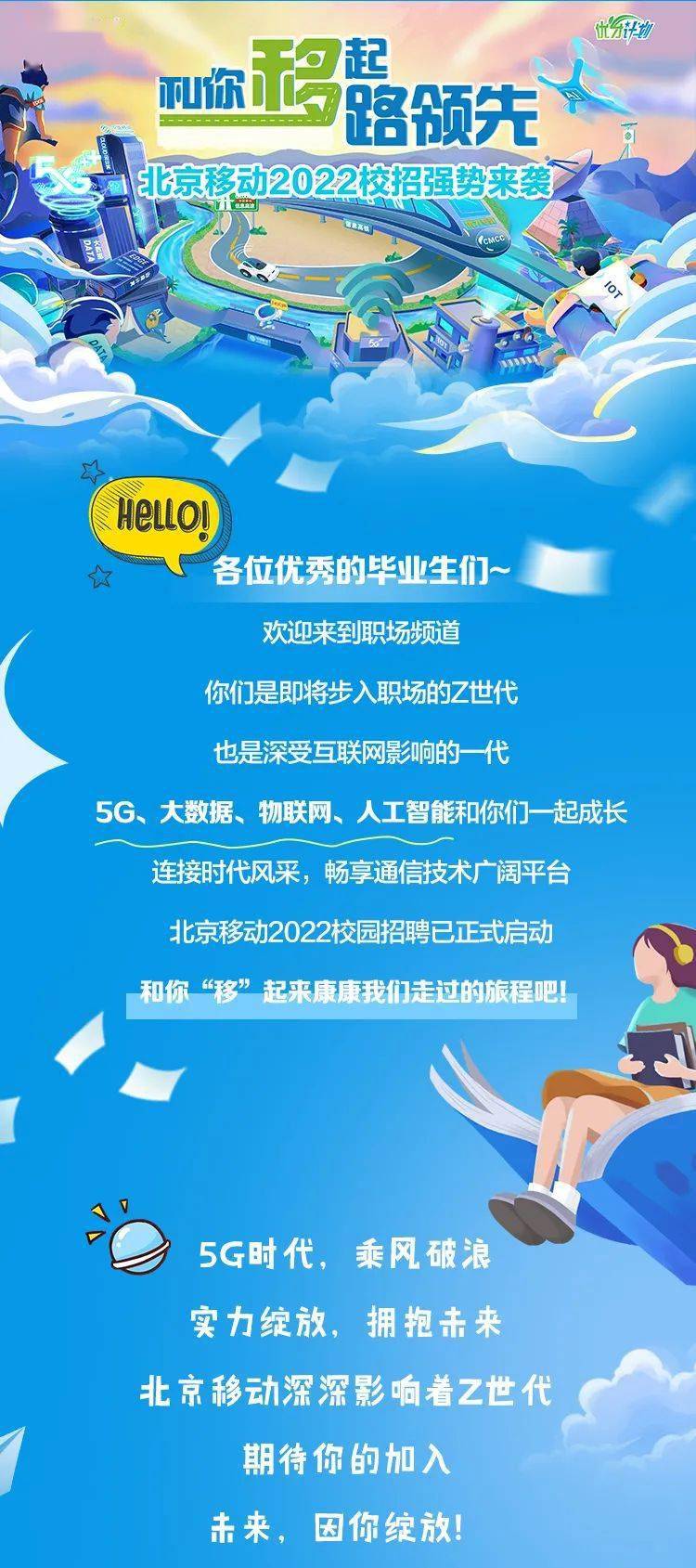 2020运营商社招备考群2020中国移动广西公司社会招聘已发布