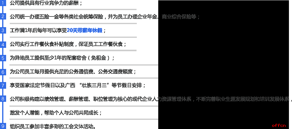 2020运营商社招备考群2020中国移动广西公司社会招聘已发布