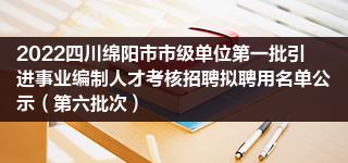 四川移动2019年社会招聘!招聘要求及招聘程序