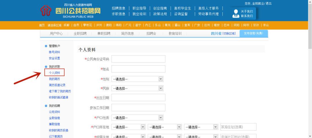 四川移动2019年社会招聘!招聘要求及招聘程序
