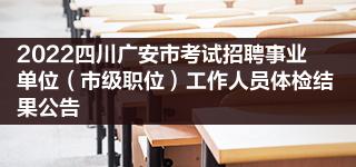 四川移动2019年社会招聘!招聘要求及招聘程序