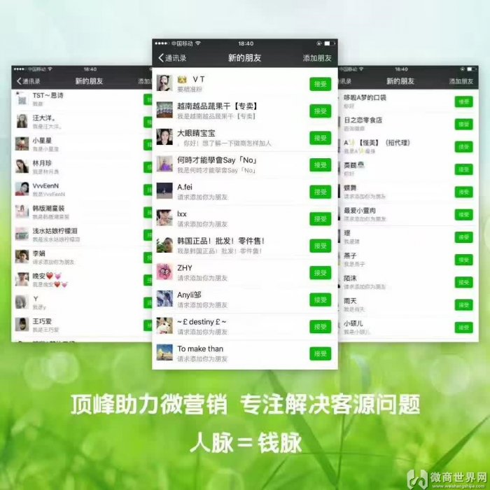 微信做什么？事实上，做微信生意的心态必须能够忍受孤独
