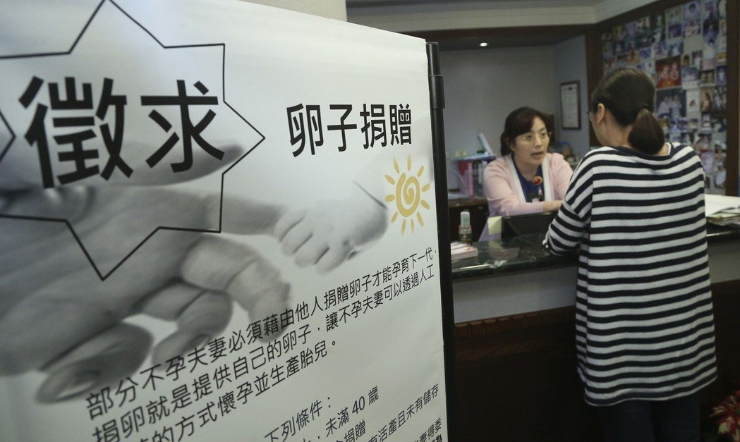 O型血女生被曝捐卵子意义远超捐器官(图)