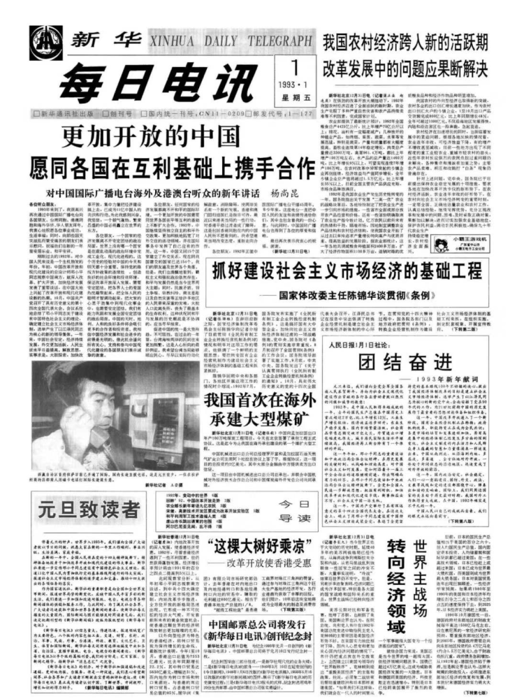 初进报社我七月底进入南京报业大楼，你还不知道呢
