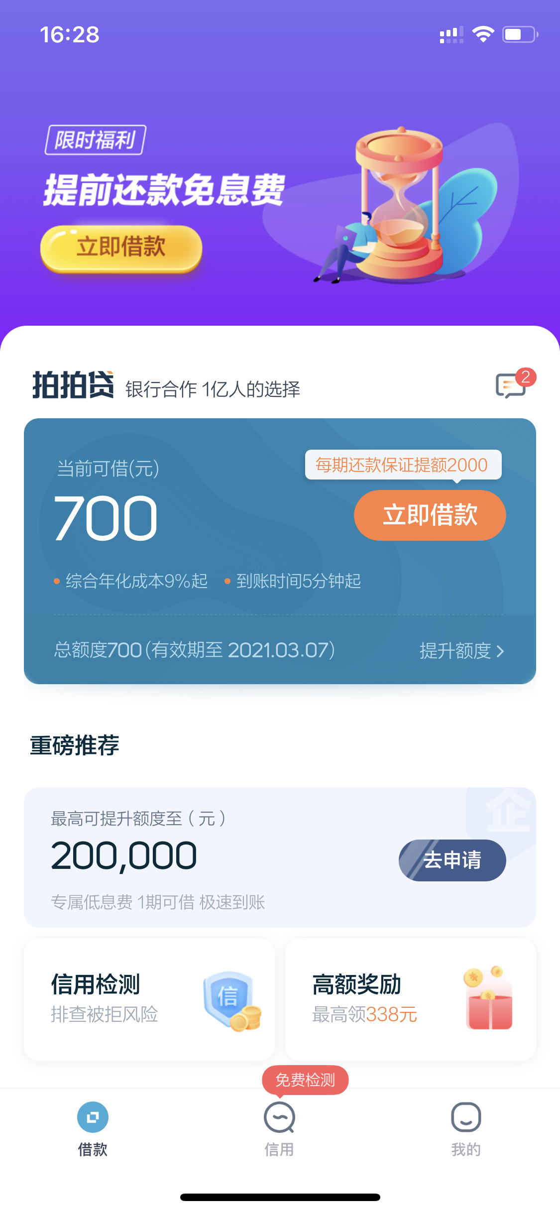 备用金1000人人秒过的口子，你知道吗？？