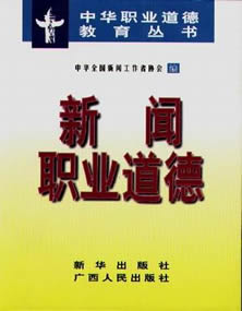 新闻行业是否是吃青春饭的行业？(1)_社会万象_光明网