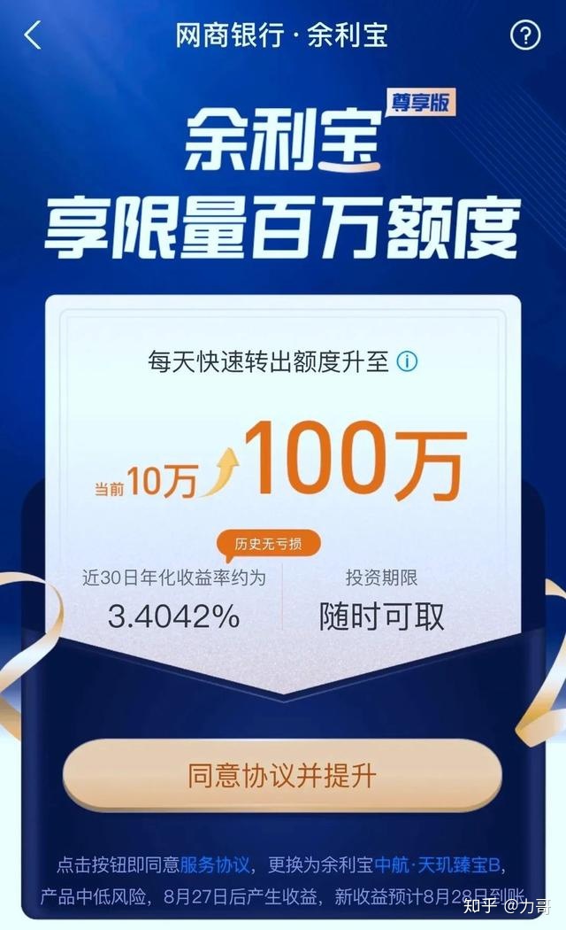 小钱特地去查了一下宝收益1.64，相当于一下翻了一倍多
