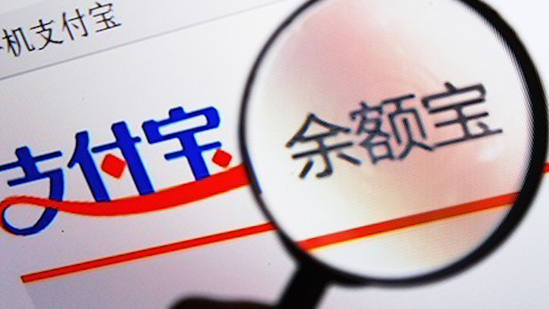 小钱特地去查了一下宝收益1.64，相当于一下翻了一倍多