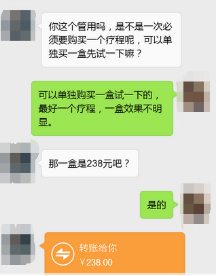 微商朋友的聊天记录生成器是怎么做到的？