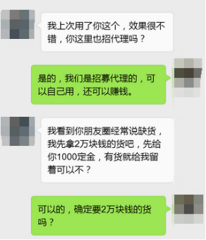 微商朋友的聊天记录生成器是怎么做到的？