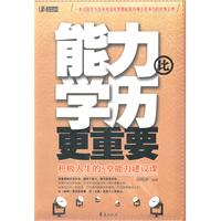 以学历与职业为主题的作文，现在流行一个提问，哪个更重要？