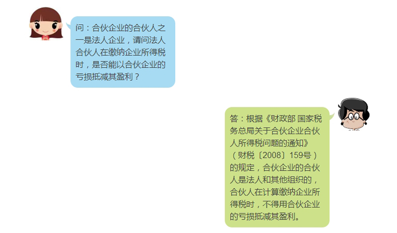 普通合伙企业不需要缴纳企业所得税的几种税？