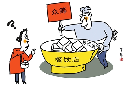 餐饮众筹商业计划书月李克强总理在世界互联网大会上将互联网