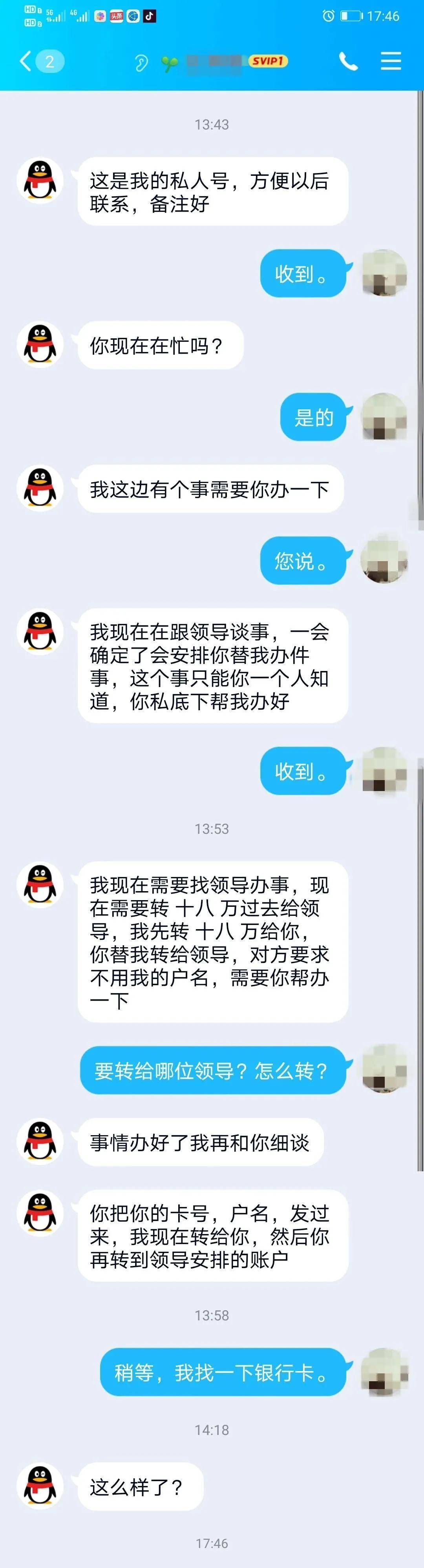 0新传媒：7.20早评帮领导买东西该不该要钱