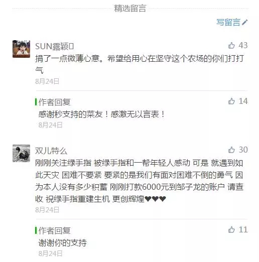 台风“天鸽”正面袭击珠海农场受损向消费者借钱百万