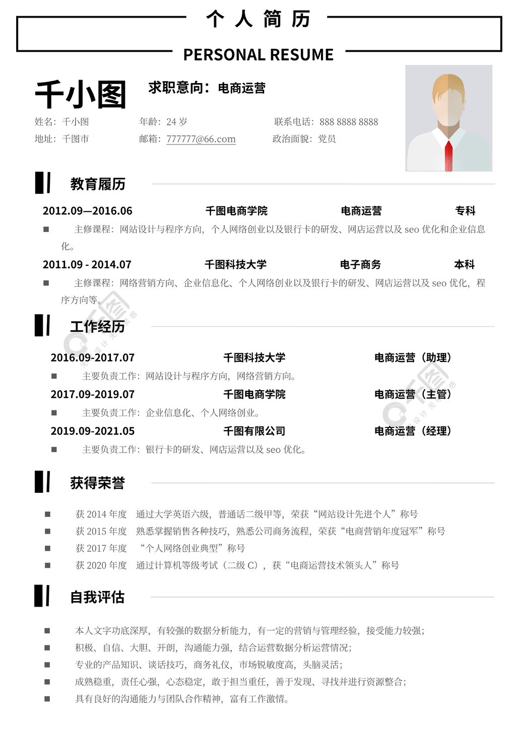 共青团中央有态度有温度(1)_社会万象_光明网